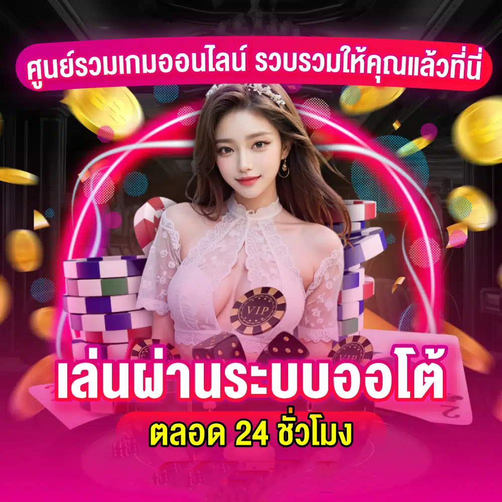 สล็อตออนไลน์